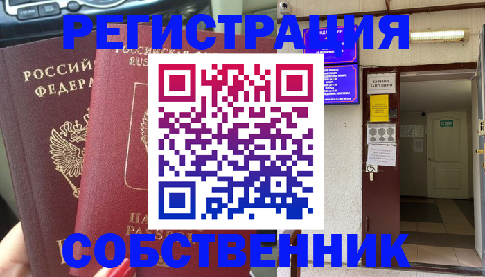 прописка для кредита в Орловской области